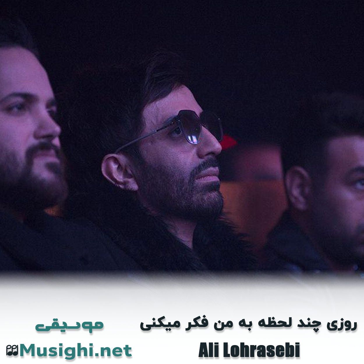 دانلود اهنگ روزی چند لحظه به من فکر میکنی علی لهراسبی